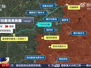 乌军从顿涅茨克一地撤出！万斯：特朗普若当选，会“迅速结束”俄乌冲突！拉夫罗夫“称赞”
