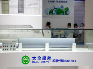两家供应商索赔18.5亿 一审判大全能源赔315.81万