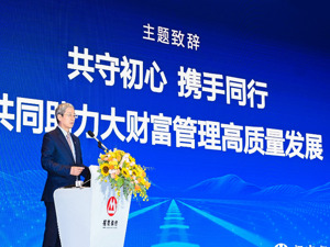 招行行长王良：将实施零售代销公募基金买入费率全面一折起的优惠政策
