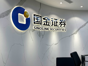 国金证券首席经济学家赵伟离职，已加盟申万宏源研究所
