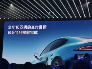 李斌、何小鹏力挺！雷军披露小米造车背后故事，小米SU7全年10万辆交付目标预计11月提前完成 