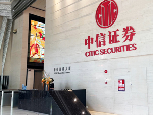 “上海爷叔”爆吹的中信证券，为什么今天注定不会涨停？