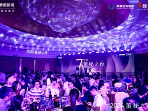 2024【董秘之夜】圆满落幕！向海而生，问道东方