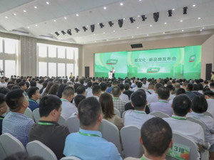 永远向上｜三棵树新文化·新品牌发布会圆满举行