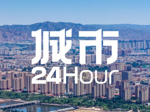 城市24小时 | 进步最快的百强市，能否重回“第一城”？