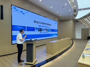 精准服务、惠才助企 成都金牛区举行高新技术企业申报培训人才政策宣讲会