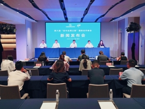 第六届“空中丝绸之路”国际合作峰会9月在重庆召开