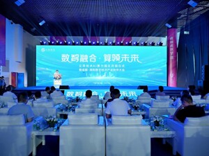 建设数字经济产业新高地 成都AI算力园区“上新”