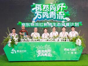 京东物流将数千个塑料瓶打造成独一无二的环保艺术作品