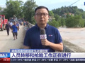 湖南郴州遭特大暴雨，8个村子失联，湘潭县四新堤决口已扩大至77米