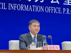 国新办举行新闻发布会 介绍2024年中国网络文明大会有关情况