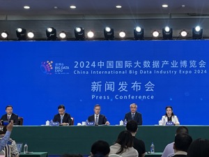 第十届数博会8月28日至30日在贵阳举办，将高标准建设6万平方米展区