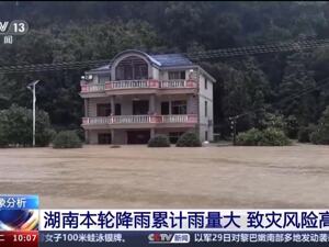 湖南永兴因洪灾死亡3人、资兴暴雨已致4人死亡！湖南未来降雨趋势如何？