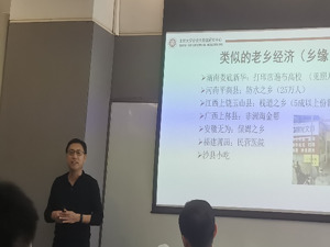 北京大学光华管理学院讲席教授张晓波：产业集群特别适合数字时代
