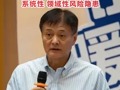 中国联通北京分公司原总经理霍海峰被查