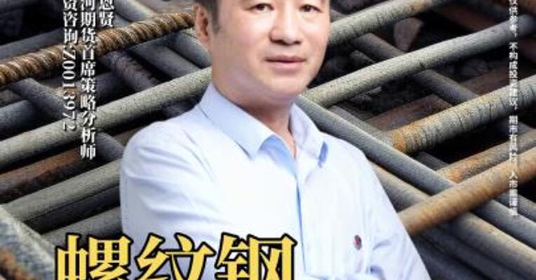 螺纹钢下方空间有限？