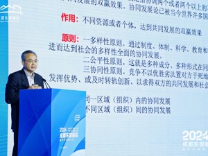 同济大学发展研究院院长任浩：成都东部新区如何找到新兴产业密码