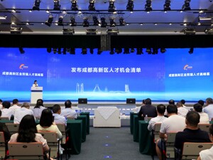 “西部猎头谷引才平台”上线、发布超1000个岗位 成都高新区加快建设创新人才集聚区