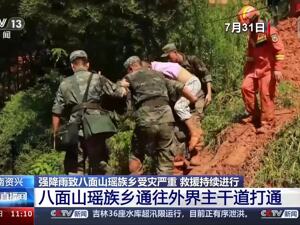 湖南资兴强降雨，已累计死亡30人、失踪35人！受灾最重的乡镇道路、电力、通信基本打通