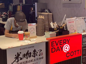 三店围一店？库迪明确“便捷店”打法：紧贴竞争对手！“瑞幸们”如何应战？