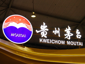 券商研报看空白酒股 茅台高管最新发声：以稳定、健康、可持续发展，为投资者创造更大价值