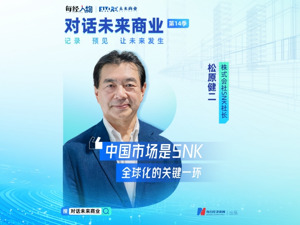 对话未来商业丨株式会社SNK社长松原健二：全球化是SNK复兴战略的核心，中国市场是关键一环