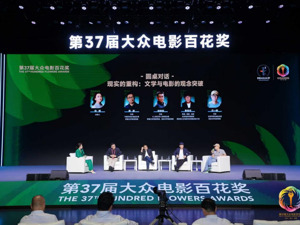 文学与电影如何相互成就？在百花奖这场论坛上，作家麦家、导演曹保平一同“解密”