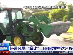拜登宣布！佛州进入紧急状态