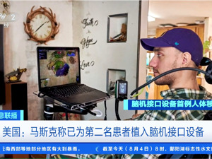 “目前运转良好”！马斯克宣布：成功