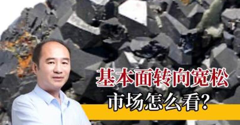 沪铅基本面转向宽松，后市怎么看？