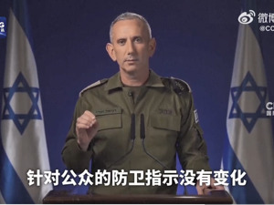 黎真主党宣布，对以发动无人机袭击！消息人士：伊朗计划“圣殿被毁日”发动袭击！以防长、伊朗议长强硬表态
