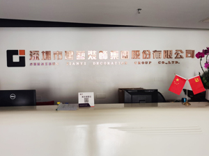 深度丨建艺集团控股孙公司股东增资虚实