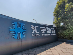 汇宇制药董事长丁兆被证监会立案 涉短线交易股票问题