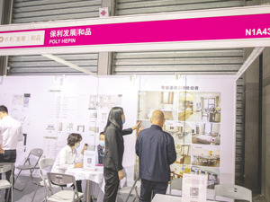 泰康系减持保利发展 持股比例降至5%以下