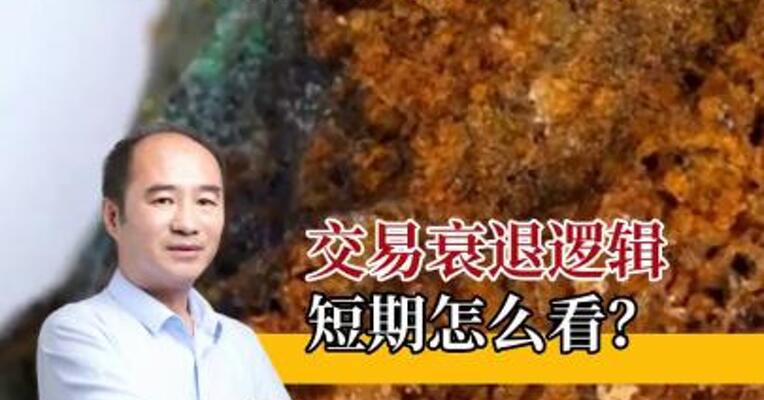 宏观因素叠加，沪铜交易逻辑变了吗？