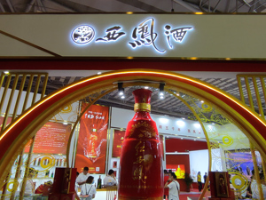 西凤酒获5家投资方近5亿元增资  公司对应估值已超百亿元