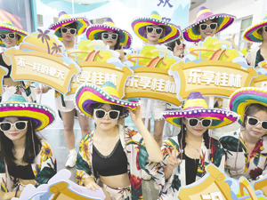 原董事被立案调查、实施留置 桂林旅游补选新董事