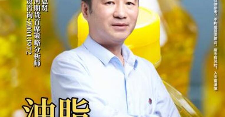 油脂：棕榈油豆油怎么看？#期货 #理财 #农作物