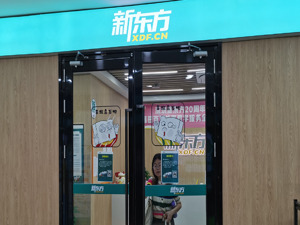 7天6板，中公教育又涨停了！新东方港股3天涨超18%