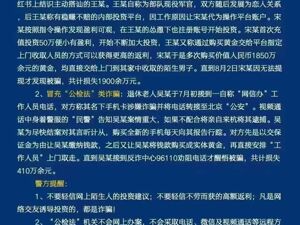 不到1个月，杭州一女子被骗1900多万元！警方紧急预警