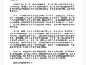 710亿估值独角兽宣布：精简5%左右人员！