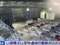 以军性虐待巴勒斯坦囚犯视频曝光！士兵躲避监控用盾牌遮挡，5人已被逮捕