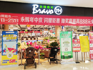 永辉超市在郑州启动第三家胖东来帮扶调改店