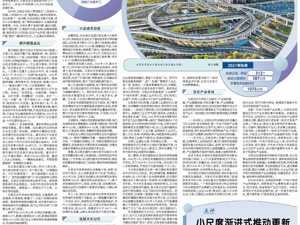 城市该怎样向新向美 ——来自石家庄市的调查