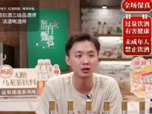称江小白“不是白酒”，东方甄选主播道歉 江小白深夜声明：不接受