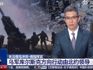 乌军深入俄境内35公里，俄向库尔斯克增兵！俄官员：乌行动由北约领导！梅德韦杰夫：带来严重政治和法律后果