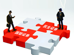 国联证券拟购民生证券99.26%股份:总对价295亿