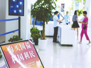 激烈震荡 国债市场迎“牛熊拐点”？
