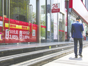 银行存款降息后，理财市场格局生变