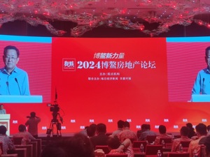 房产·博鳌观点｜中国经济体制改革研究会副会长樊纲：楼市下一阶段的发展潜力在于城市化